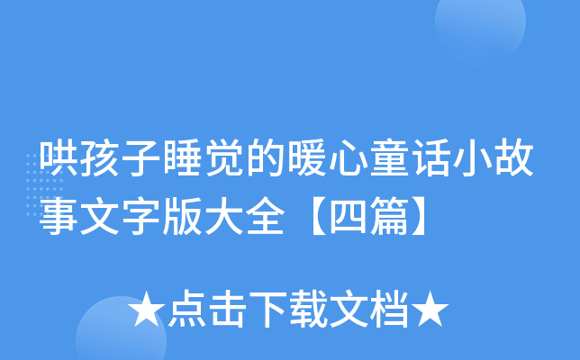 庢˯XůͯԒСְȫƪ