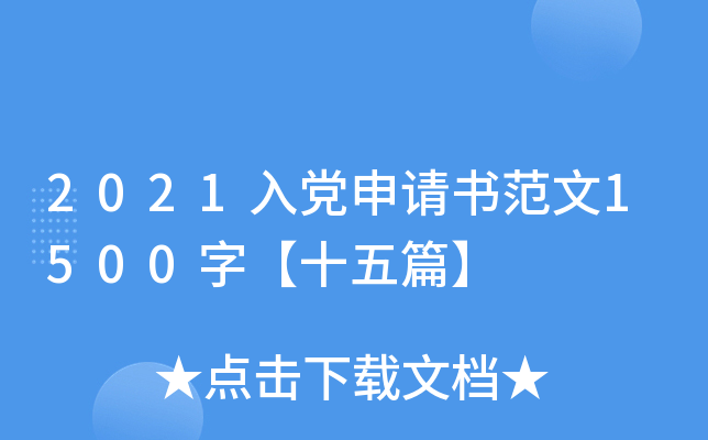 2021hՈ(qng)1500֡ʮƪ