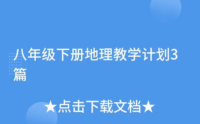꼉(j)Ե̌W(xu)Ӌ(j)3ƪ