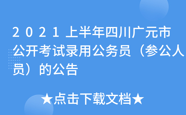 2021ϰĴVԪй_(ki)ԇù(w)TˆTĹ