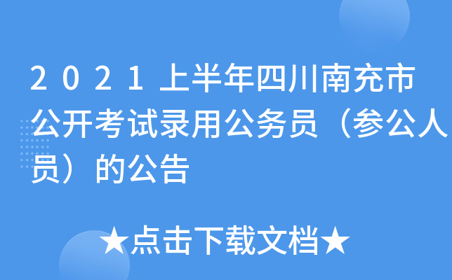 2021ϰĴϳй_(ki)ԇù(w)TˆTĹ