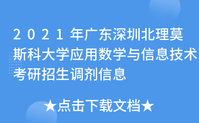 2021V|ڱĪ˹ƴW(xu)(yng)Ô(sh)W(xu)cϢg(sh){(dio)Ϣ