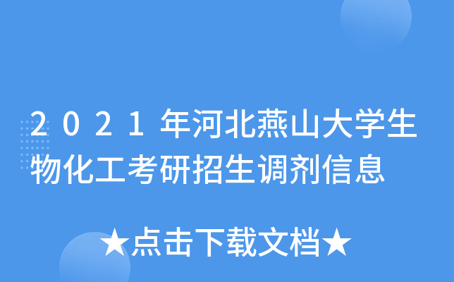 2021ӱɽW(xu)ﻯ{(dio)Ϣ