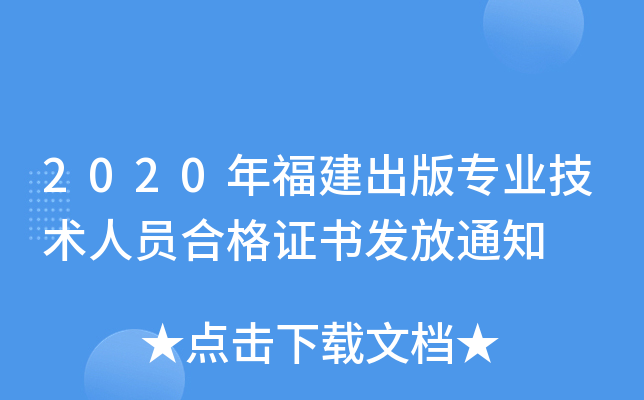 2020긣挣(zhun)I(y)g(sh)ˆTϸC(sh)l(f)֪ͨ