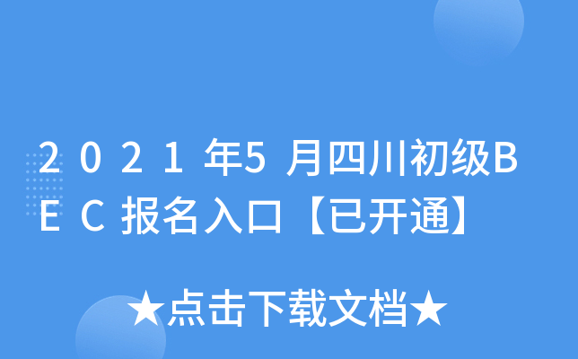 20215Ĵ(j)BEC(bo)ڡ_ͨ