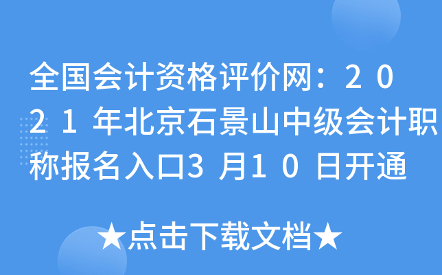ȫӋYurW(wng)2021걱ʯɽмӋQ310_ͨ