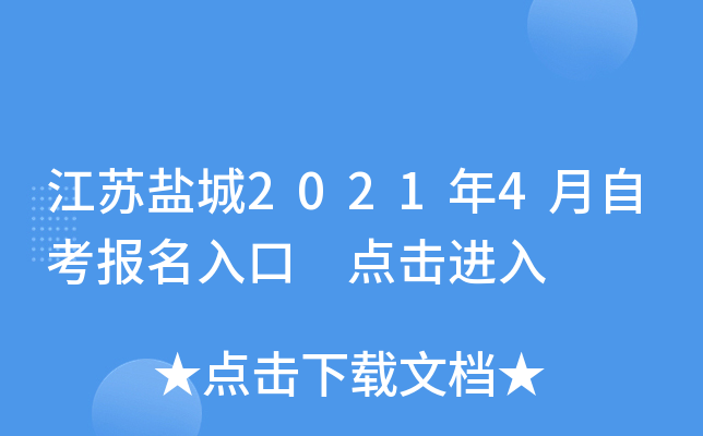 �����γ�2021��4���Կ�������� �������