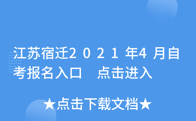 ������Ǩ2021��4���Կ�������� �������