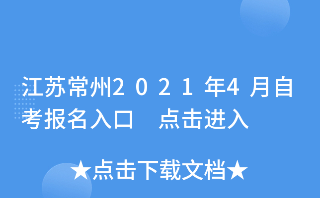 ���ճ���2021��4���Կ�������� �������