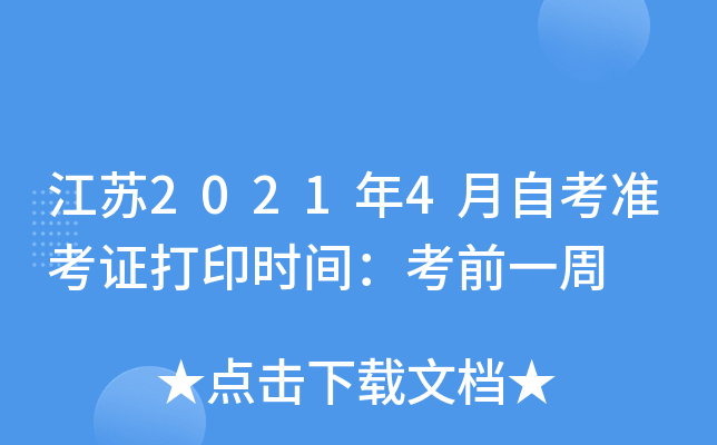 K20214ԿʿCӡrgǰһ