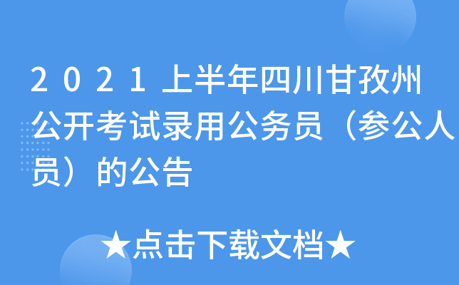 2021ϰĴݹ_ԇù(w)TˆTĹ