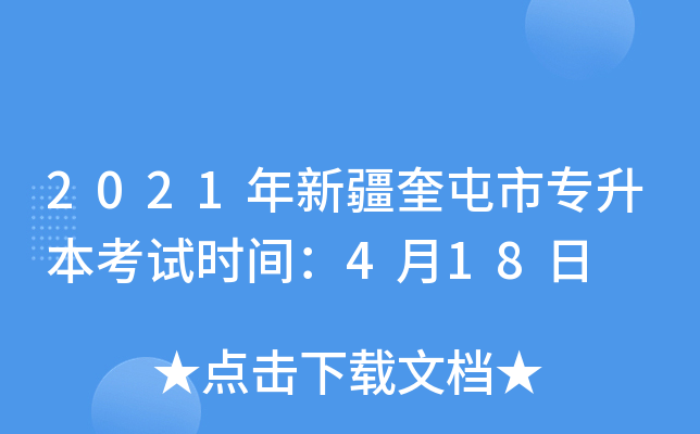 2021½Ќԇr(sh)g418