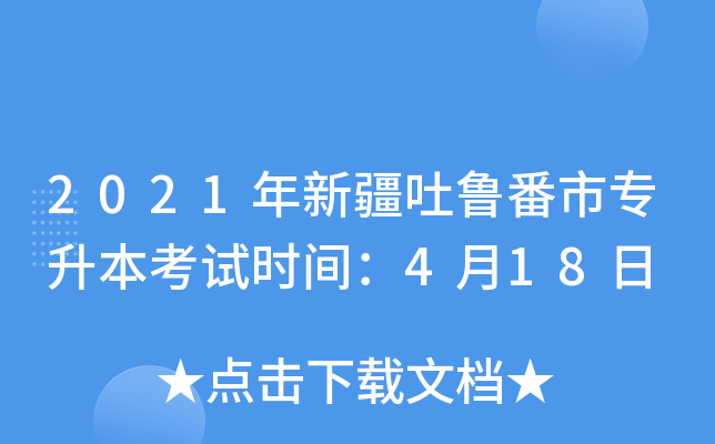 2021½Ќԇr(sh)g418