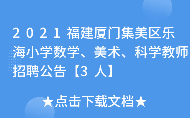 2021BT^(q)СW(xu)(sh)W(xu)g(sh)ƌW(xu)̎Ƹ桾3ˡ