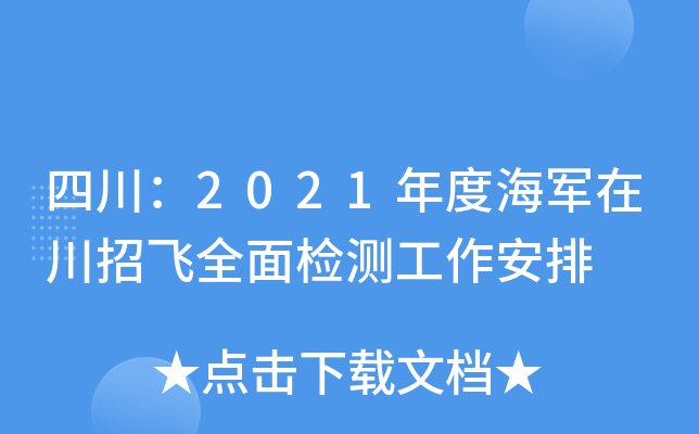 Ĵ2021Ⱥ܊ڴwȫzy(c)