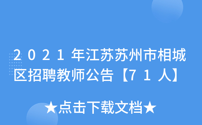 2021꽭KKǅ^(q)Ƹ̎桾71ˡ