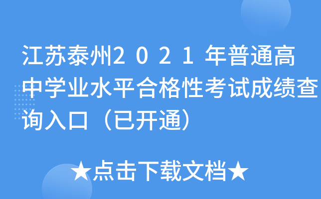 K̩2021ͨЌWI(y)ˮƽϸԿԇɿԃ?ni)ڣ_ͨ