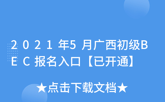 20215V(j)BEC(bo)ڡ_(ki)ͨ
