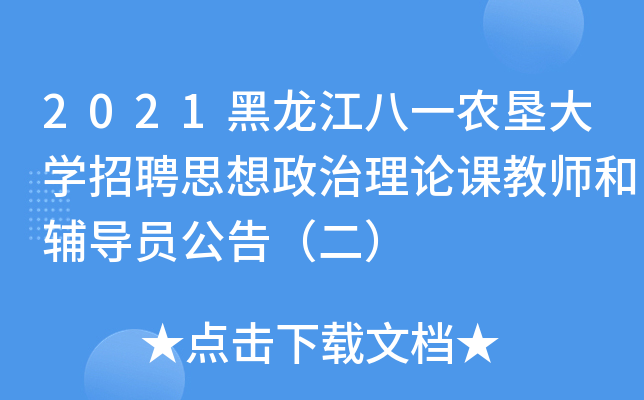 2021һr(nng)W(xu)Ƹ˼Փn̎o(do)T棨