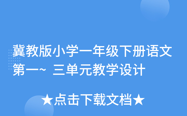 ̰СW(xu)һ꼉(j)(c)Z(y)ĵһ~Ԫ̌W(xu)O(sh)Ӌ(j)