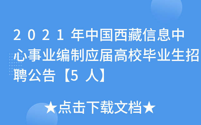 2021Ї(gu)ϢI(y)Ƒ(yng)øУI(y)Ƹ桾5ˡ