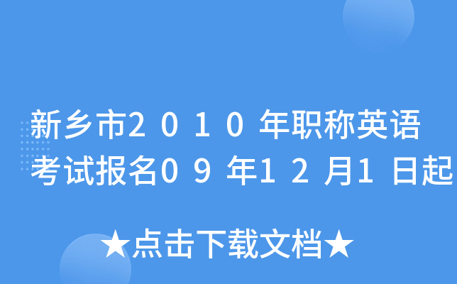 l(xing)2010QӢZ(y)ԇ(bo)09121
