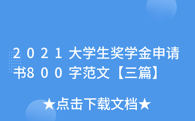 2021W(xu)W(xu)Ո800ַġƪ