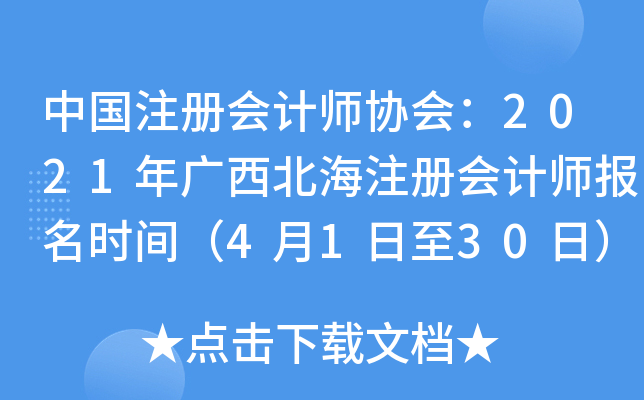 Їע(c)(hu)Ӌ(j)f(xi)(hu)2021Vע(c)(hu)Ӌ(j)(bo)r(sh)g4130գ