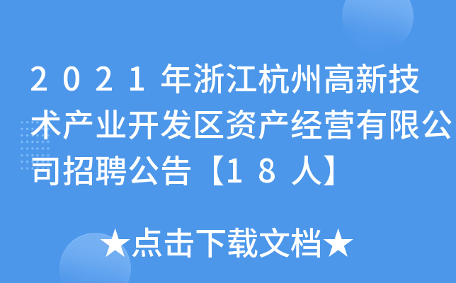 2021㽭ݸ¼g(sh)a(chn)I(y)_l(f)^(q)Ya(chn)(jng)I޹˾Ƹ桾18ˡ