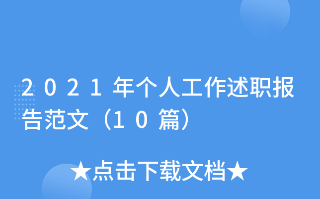 2021ꂀ(g)˹(bo)淶ģ10ƪ