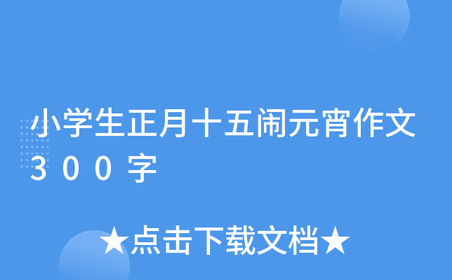 СWʮ[Ԫ300