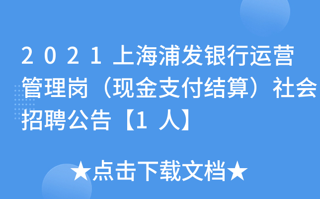 2021Ϻְl(f)y\(yn)I(yng)퍏F(xin)֧Y(ji)㣩(hu)Ƹ桾1ˡ