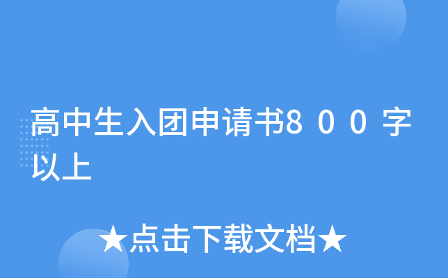 F(tun)Ո(qng)800