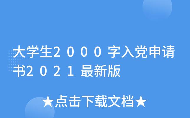 W(xu)2000hՈ2021°