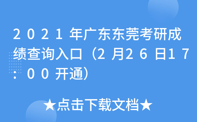 2021V||ݸгɿԃ?ni)ڣ?2617:00_ͨ