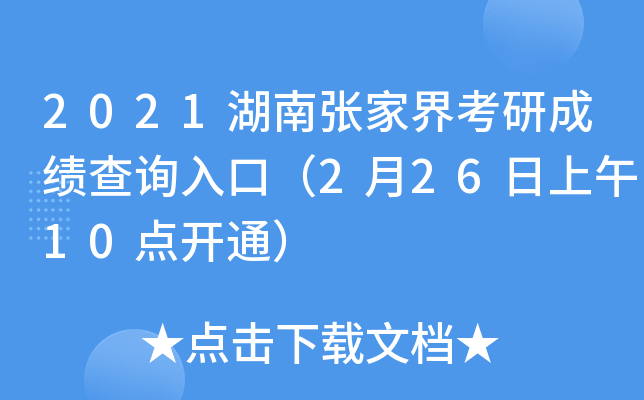 2021Ϗҽ翼гɿԃ?ni)ڣ?2610c_ͨ