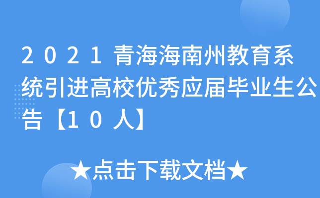 2021ຣݽϵy(tng)M(jn)У(yu)㑪(yng)îI(y)桾10ˡ