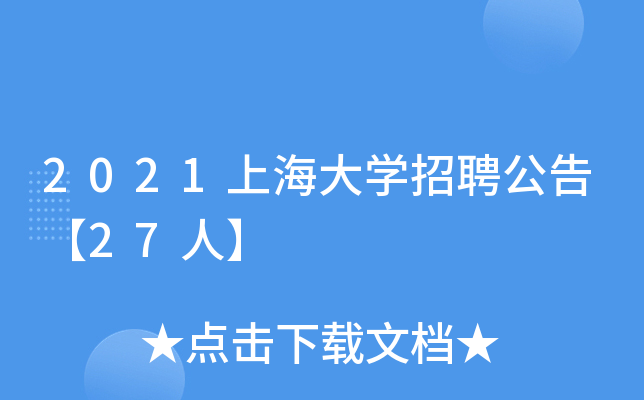 2021ϺW(xu)Ƹ桾27ˡ