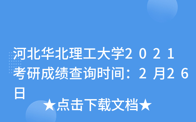 ӱAW(xu)2021гɿԃrg226