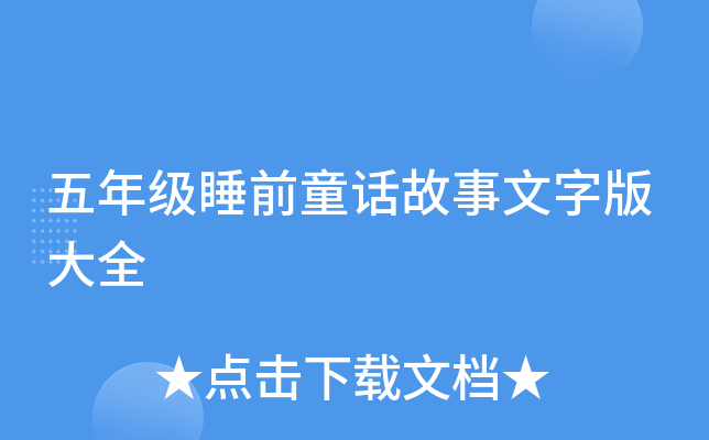 꼉˯ǰͯԒְȫ