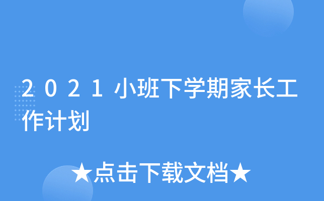 2021СW(xu)ڼLӋ(j)