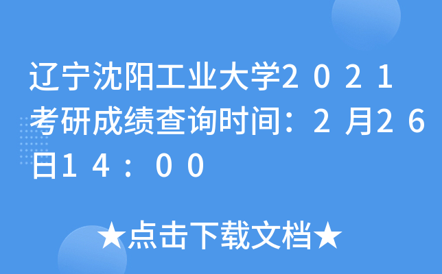 |ꖹI(y)W2021гɿԃrg22614:00
