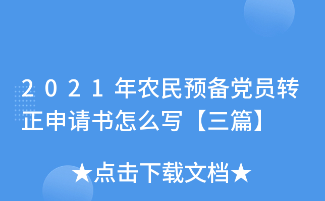 2021r(nng)A(y)hTD(zhun)Ո(qng)ôƪ