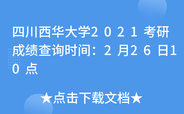 ĴAW(xu)2021гɿԃr(sh)g22610c(din)