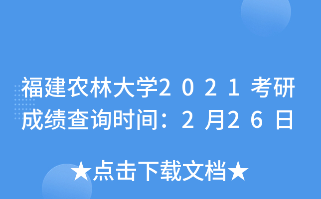 r(nng)ִW(xu)2021гɿԃr(sh)g226