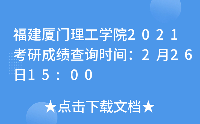 BTW(xu)Ժ2021гɿ(j)ԃr(sh)g22615:00