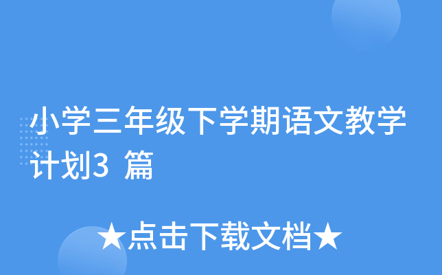 СW(xu)꼉(j)W(xu)Z(y)Ľ̌W(xu)Ӌ(j)3ƪ