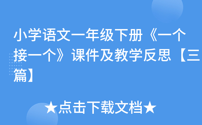 СW(xu)Zһ꼉ԡһһňW(xu)˼ƪ