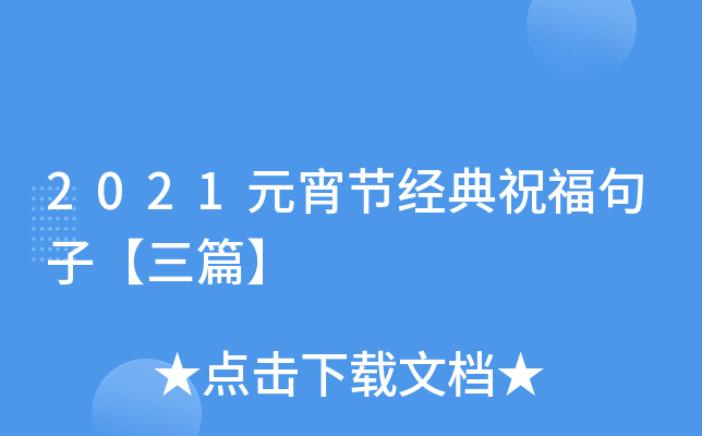 2021Ԫ(ji)ףӡƪ