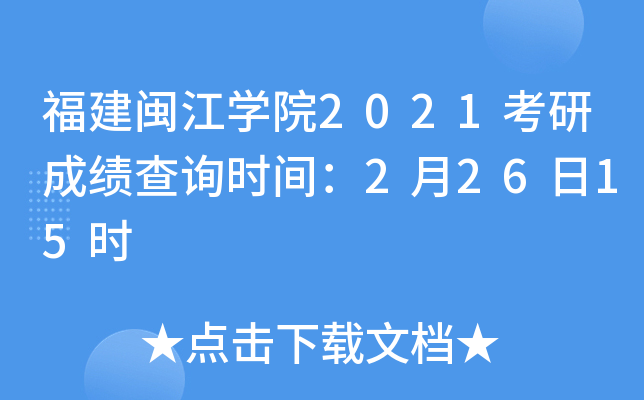 }W(xu)Ժ2021гɿԃrg22615r